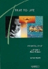 TRUE TO LIFE PRE-INTERMEDIATE CLASS BOOK